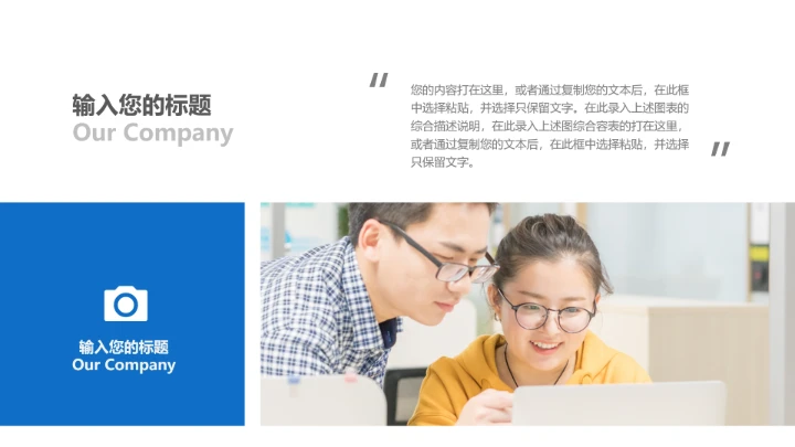 大学生职业生涯规划未来职业计划PPT模版