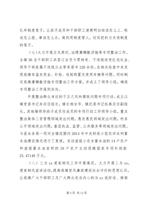 乡镇街道某年纪检监察工作总结范文.docx