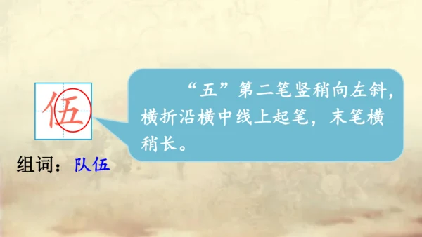 【名师课件】部编版语文二年级上册 16.朱德的扁担  课件（共2课时)