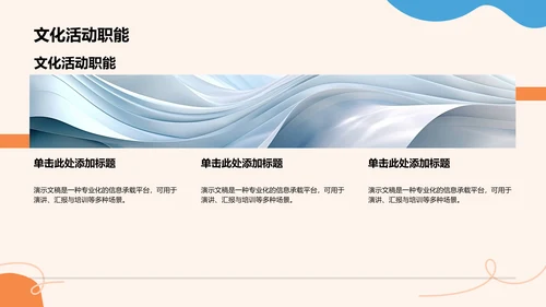 学生部门架构与职能展示PPT模板