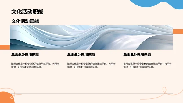 学生部门架构与职能展示PPT模板