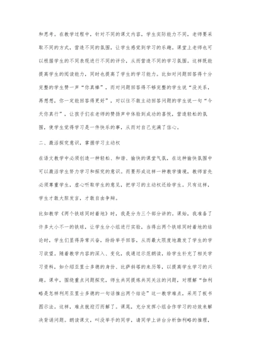 激发阅读兴趣-调动学习热情.docx