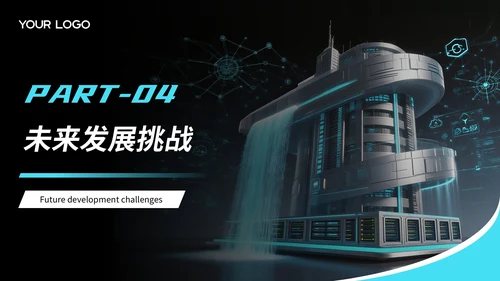 蓝黑色互联网未来发展趋势研究报告PPT模板