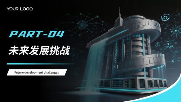 蓝黑色互联网未来发展趋势研究报告PPT模板
