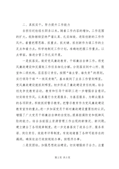 十九大报告民主生活会讲话稿 (5).docx