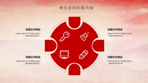 中国检察院人民检察机关动态PPT模板