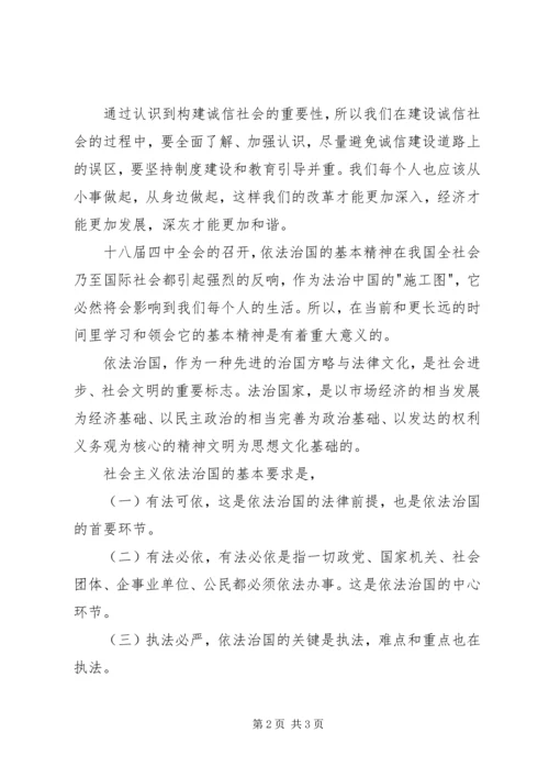 形势与政策学习心得体会 (10).docx