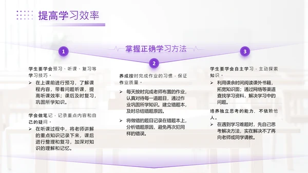 紫色简约风高考主题班会PPT