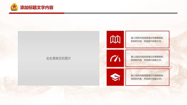 稳重大气八一国防部队力量八一建军PPT模板