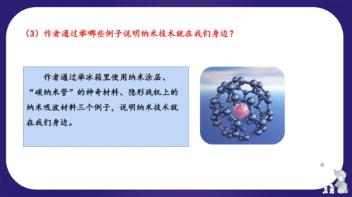 统编版四年级语文下学期期中核心考点集训第二单元（复习课件）
