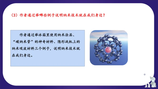 统编版四年级语文下学期期中核心考点集训第二单元（复习课件）