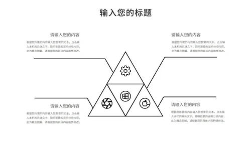 黑白简约风工作总结PPT模板