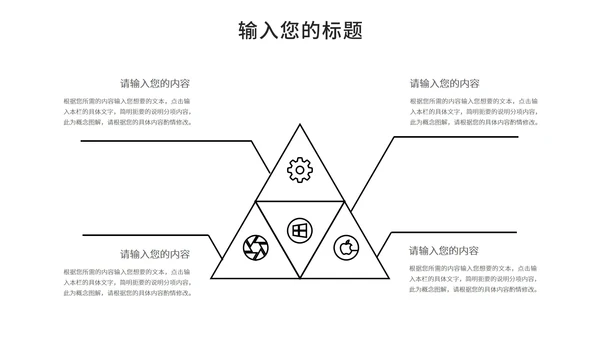 黑白简约风工作总结PPT模板