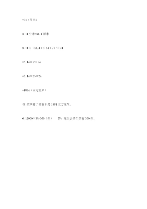 宜良县六年级下册数学期末测试卷（研优卷）.docx