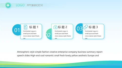 蓝色医疗医药行业市场分析动态PPT