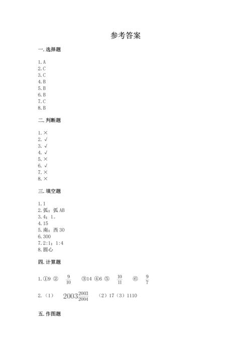小学数学六年级上册期末考试卷及完整答案【网校专用】.docx