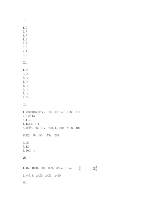 郑州外国语中学小升初数学试卷【必刷】.docx