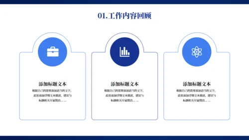 蓝色大气科技感企业年终总结项目汇报通用PPT模板