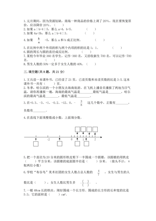 小升初六年级期末试卷加下载答案.docx