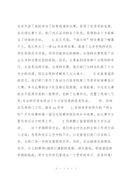 学生会纪检部上半年工作总结1000字.docx