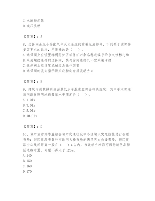 注册消防工程师之消防技术综合能力题库及完整答案（夺冠）.docx