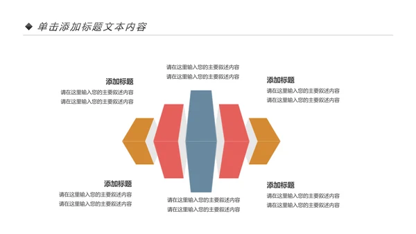 卡通清新读书阅读书香文化教育培训PPT模板
