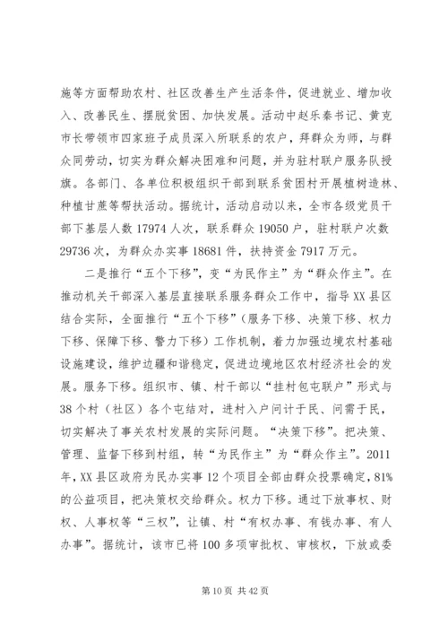 健全机制重心前移推动组织建设.docx