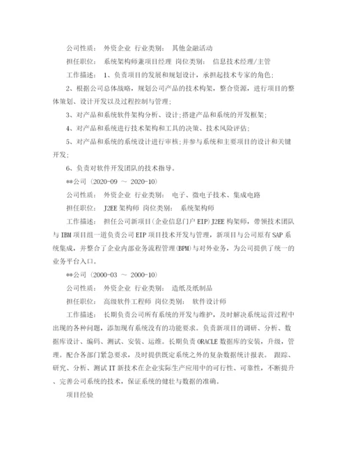 2023年计算机本科个人简历范文.docx