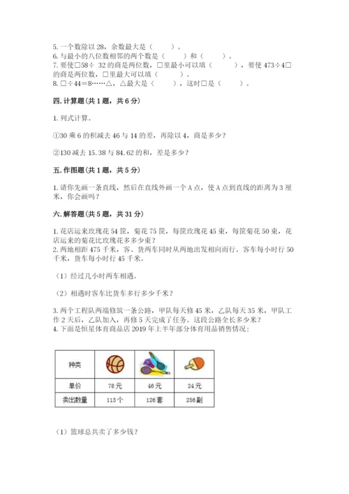 青岛版数学四年级上册期末测试卷a4版.docx