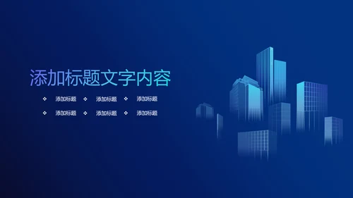 云端互联网大数据电子商务PPT模板