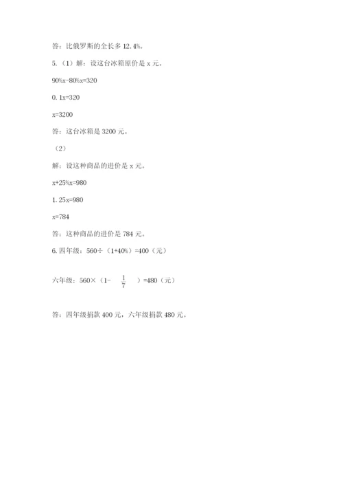 开封市顺河回族区六年级下册数学期末测试卷精品.docx