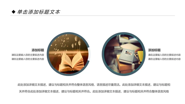 读书分享会好书推荐阅读书香中国PPT模板