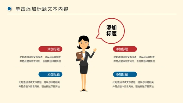 企业招聘宣讲企业招聘会校园招聘PPT模板