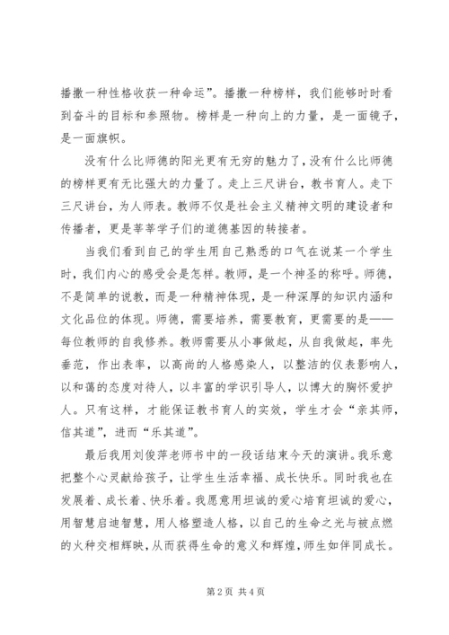 关于榜样的力量演讲稿例文.docx