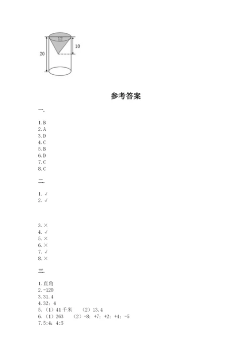 人教版数学六年级下册试题期末模拟检测卷及答案【典优】.docx