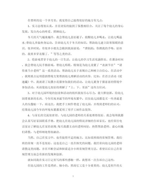 精编之学前教育实习总结范文3篇.docx