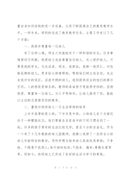 教师个人工作总结简短300字8篇.docx