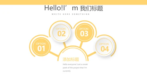 橙色创意城市剪影工作总结动态PPT