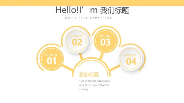 橙色创意城市剪影工作总结动态PPT