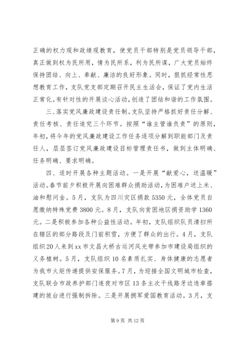 乡镇机关精神文明建设年终工作总结.docx