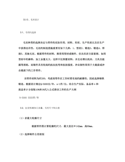 机械制造标准工艺连接座专项说明书含工序卡片精.docx