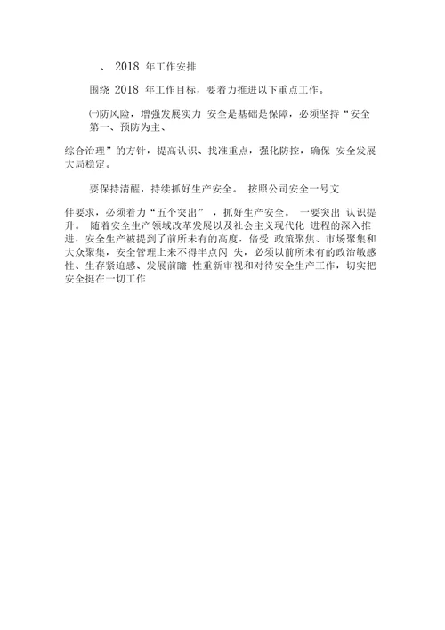 行政工作报告