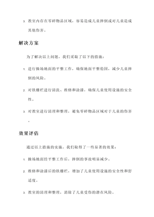 幼儿园安全工作自检自查汇报