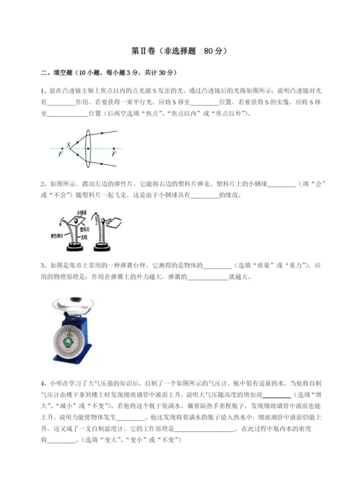 专题对点练习重庆市兴龙湖中学物理八年级下册期末考试达标测试练习题（含答案解析）.docx