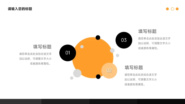 橙色高端简洁杂志风营销总结汇报PPT模板