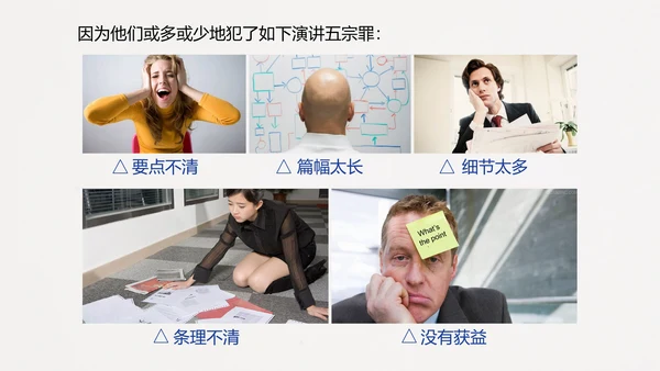 五步打造精彩演讲读书笔记PPT模板