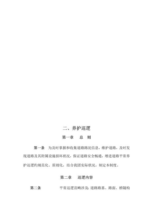 服务保障专题方案.docx