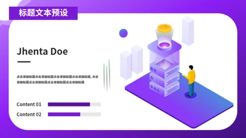 紫色科技AI人工智能商业计划书通用PPT模板