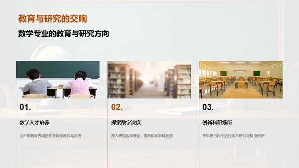 数学：探索与应用