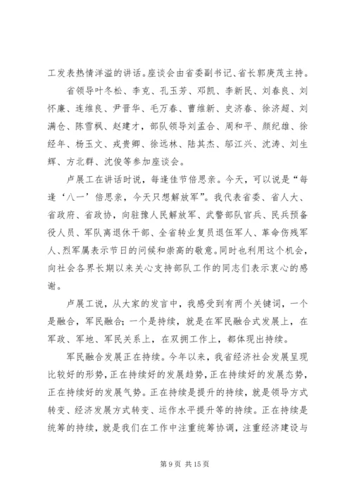 厚积薄发敢争先风鹏正举立潮头5篇范文.docx